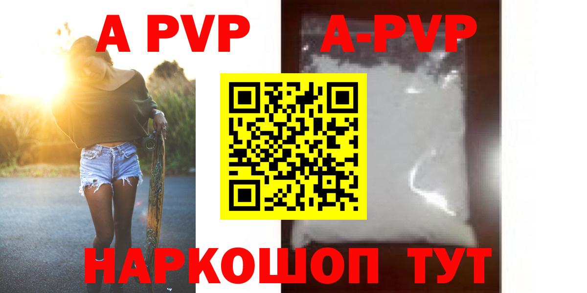 Alfa_PVP VHQ Кирово-Чепецк