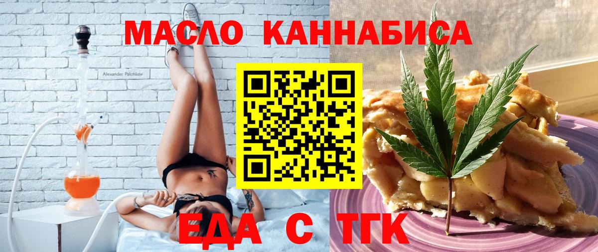 Cannafood марихуана  Вход с VPN  Кирово-Чепецк 