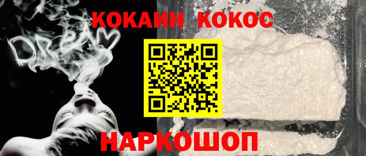 COCAIN Колумбийский Кирово-Чепецк