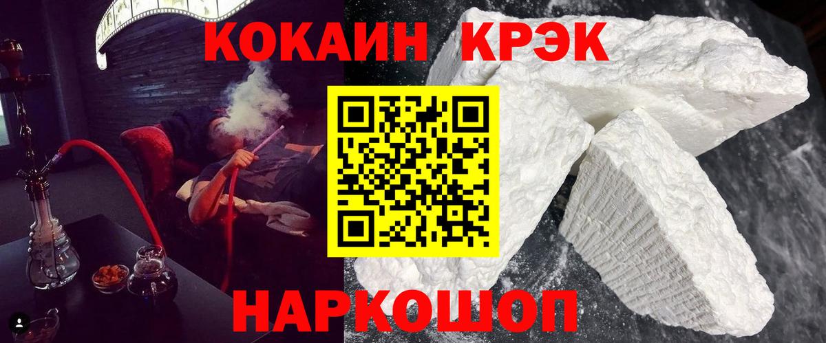 что такое наркотик  COCAIN  Вход с VPN  КОКАИН VHQ  Кирово-Чепецк 