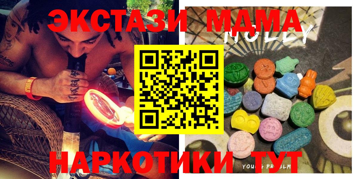 ЭКСТАЗИ диски  Вход с VPN  darknet наркотические препараты  Ecstasy  Кирово-Чепецк  Экстази 250 мг 