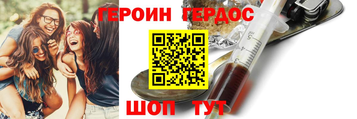 ГЕРОИН гречка  Вход с VPN  Героин  Кирово-Чепецк 