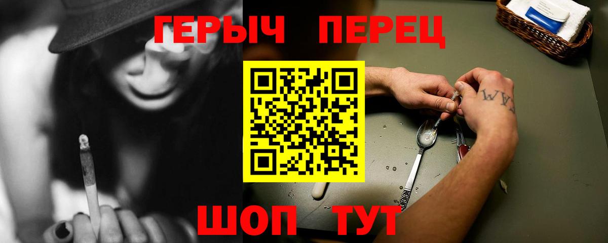 ГЕРОИН Heroin Кирово-Чепецк