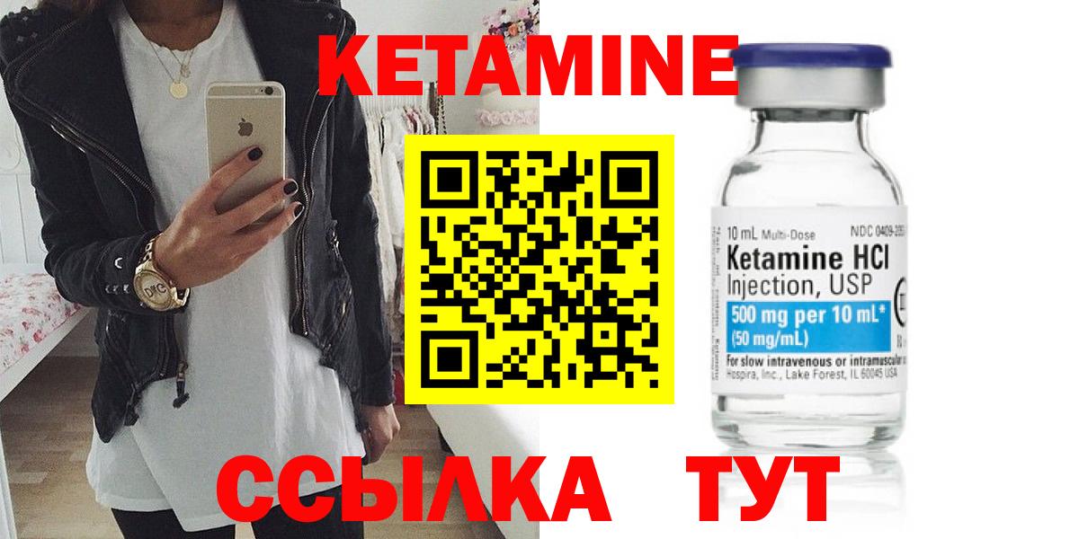 КЕТАМИН VHQ  KRAKEN   Кирово-Чепецк  Вход с VPN  Кетамин ketamine 