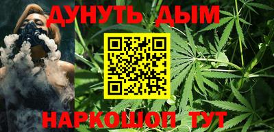 каннабис Краснокаменск
