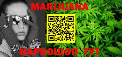 каннабис Краснокаменск