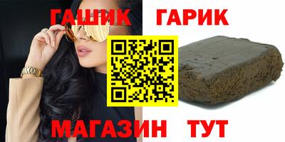 каннабис Краснокаменск