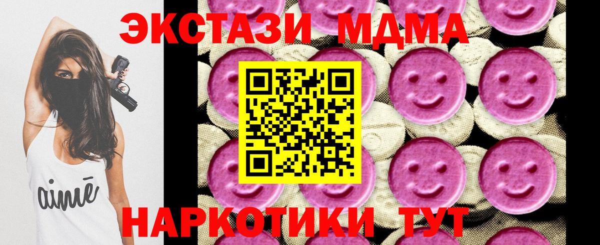 MDMA  МДМА VHQ  Вход с VPN  Кирово-Чепецк  MDMA молли 