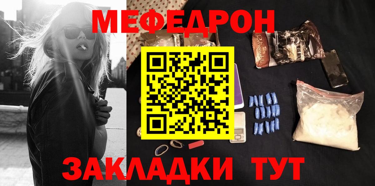 Меф мяу мяу мука Кирово-Чепецк