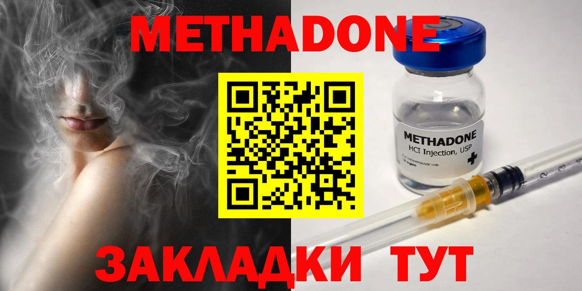 Метадон кристалл Кирово-Чепецк