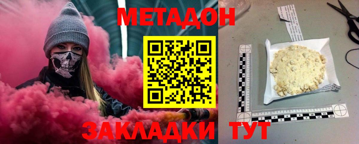 Метадон VHQ  Вход с VPN  Кирово-Чепецк  МЕТАДОН мёд 