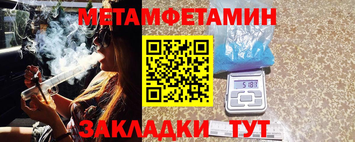 МЕТАМФЕТАМИН пудра Кирово-Чепецк