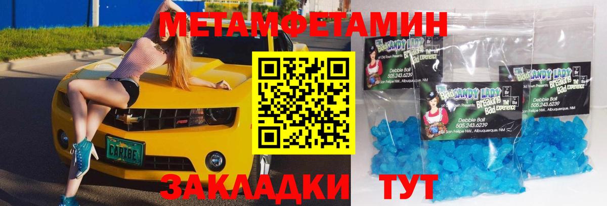 Кирово-Чепецк  Метамфетамин пудра  Вход с VPN 