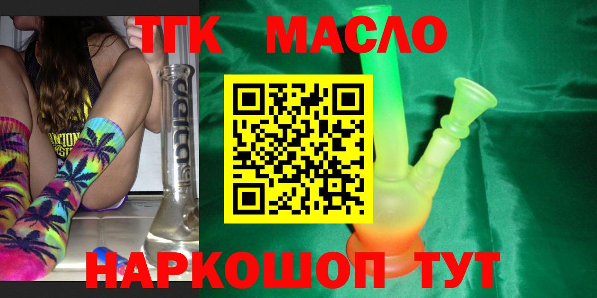 Дистиллят ТГК вейп Кирово-Чепецк