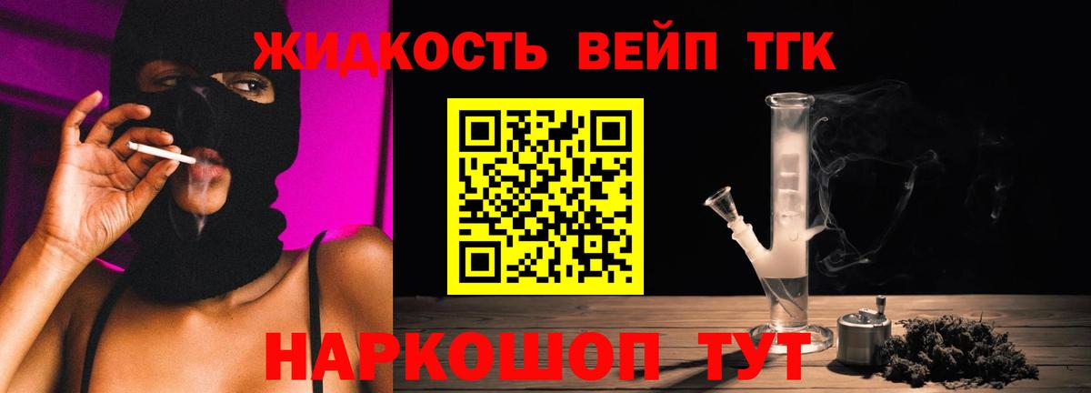 Дистиллят ТГК гашишное масло  Вход с VPN  ТГК жижа  продажа наркотиков  Кирово-Чепецк 