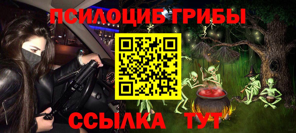 Псилоцибиновые грибы MAGIC MUSHROOMS  Вход с VPN  Галлюциногенные грибы ЛСД  Кирово-Чепецк 